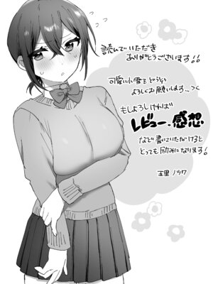 [三崎 (王里ノツワ)] 好きで女の子になったわけじゃなかった…のに。_63
