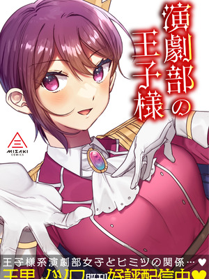 [三崎 (王里ノツワ)] 好きで女の子になったわけじゃなかった…のに。_65