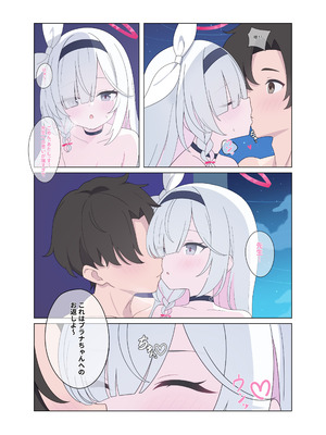 [二次元绝缘体 (jyt)] 人工知能が恋に中毒しちゃう (ブルーアーカイブ) [DL版]_07