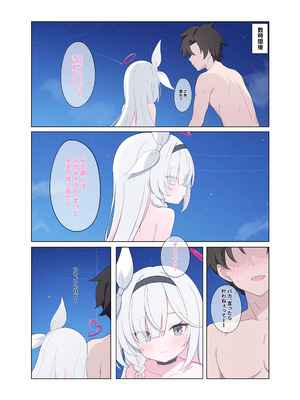 [二次元绝缘体 (jyt)] 人工知能が恋に中毒しちゃう (ブルーアーカイブ) [DL版]_36