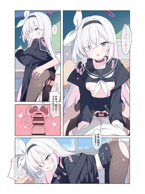 [二次元绝缘体 (jyt)] 人工知能が恋に中毒しちゃう (ブルーアーカイブ) [DL版]_39