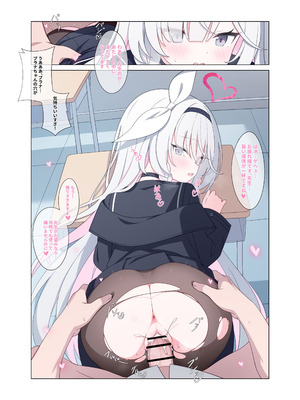 [二次元绝缘体 (jyt)] 人工知能が恋に中毒しちゃう (ブルーアーカイブ) [DL版]_40