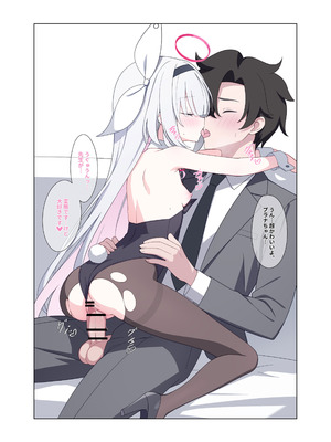 [二次元绝缘体 (jyt)] 人工知能が恋に中毒しちゃう (ブルーアーカイブ) [DL版]_42