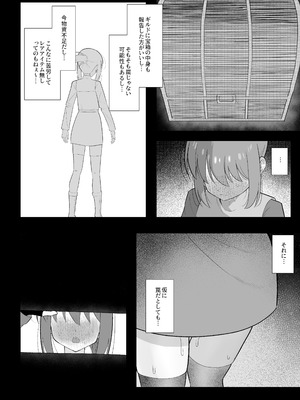 [塵紙屋 (塵紙屋こうえつ)] 触手ミミックにふたなり化させられた冒険者は搾精レベルドレインで快楽射精敗北 [DL版]_08