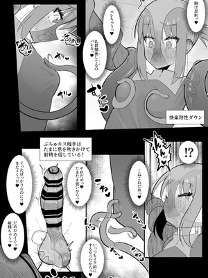 [塵紙屋 (塵紙屋こうえつ)] 触手ミミックにふたなり化させられた冒険者は搾精レベルドレインで快楽射精敗北 [DL版]_20