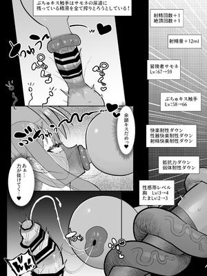 [塵紙屋 (塵紙屋こうえつ)] 触手ミミックにふたなり化させられた冒険者は搾精レベルドレインで快楽射精敗北 [DL版]_22