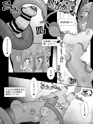 [塵紙屋 (塵紙屋こうえつ)] 触手ミミックにふたなり化させられた冒険者は搾精レベルドレインで快楽射精敗北 [DL版]_30