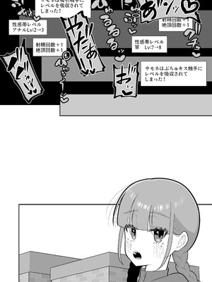 [塵紙屋 (塵紙屋こうえつ)] 触手ミミックにふたなり化させられた冒険者は搾精レベルドレインで快楽射精敗北 [DL版]_40