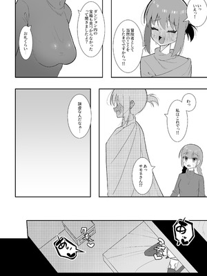 [塵紙屋 (塵紙屋こうえつ)] 触手ミミックにふたなり化させられた冒険者は搾精レベルドレインで快楽射精敗北 [DL版]_42