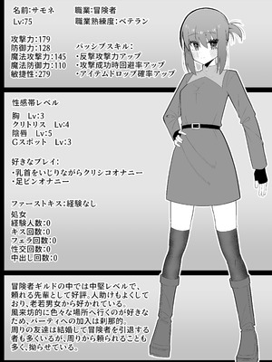 [塵紙屋 (塵紙屋こうえつ)] 触手ミミックにふたなり化させられた冒険者は搾精レベルドレインで快楽射精敗北 [DL版]_45