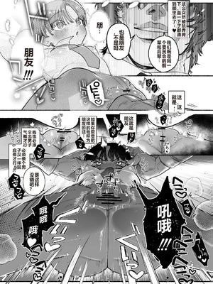 [たまランド (たまの父)] 押忍!男装風紀委員長!! [中国翻訳]_24