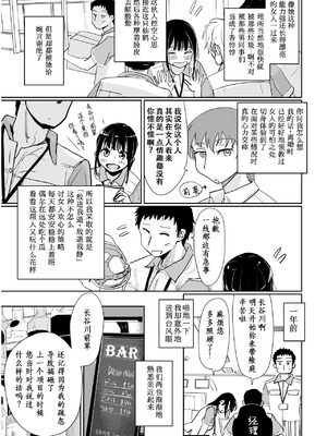 [みちゆくはな] 酔いつぶれた可愛い後輩にいろいろしちゃう話 [做点汉化]_04