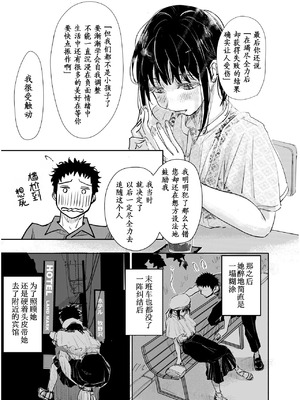 [みちゆくはな] 酔いつぶれた可愛い後輩にいろいろしちゃう話 [做点汉化]_06