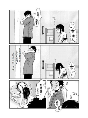 [みちゆくはな] 酔いつぶれた可愛い後輩にいろいろしちゃう話 [做点汉化]_15