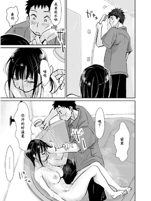 [みちゆくはな] 酔いつぶれた可愛い後輩にいろいろしちゃう話 [做点汉化]_20