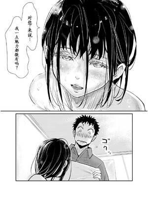 [みちゆくはな] 酔いつぶれた可愛い後輩にいろいろしちゃう話 [做点汉化]_22