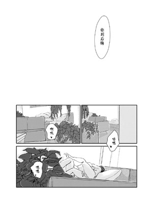 [みちゆくはな] 酔いつぶれた可愛い後輩にいろいろしちゃう話 [做点汉化]_23