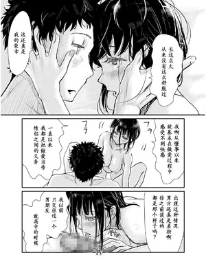 [みちゆくはな] 酔いつぶれた可愛い後輩にいろいろしちゃう話 [做点汉化]_26