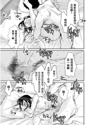 [みちゆくはな] 酔いつぶれた可愛い後輩にいろいろしちゃう話 [做点汉化]_36