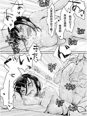 [みちゆくはな] 酔いつぶれた可愛い後輩にいろいろしちゃう話 [做点汉化]_37