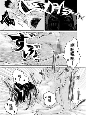 [みちゆくはな] 酔いつぶれた可愛い後輩にいろいろしちゃう話 [做点汉化]_40