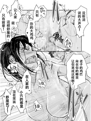 [みちゆくはな] 酔いつぶれた可愛い後輩にいろいろしちゃう話 [做点汉化]_44