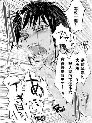 [みちゆくはな] 酔いつぶれた可愛い後輩にいろいろしちゃう話 [做点汉化]_45