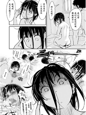 [みちゆくはな] 酔いつぶれた可愛い後輩にいろいろしちゃう話 [做点汉化]_49