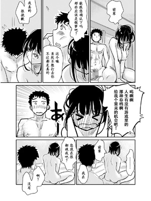 [みちゆくはな] 酔いつぶれた可愛い後輩にいろいろしちゃう話 [做点汉化]_50