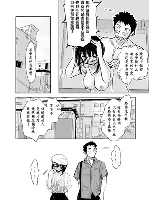 [みちゆくはな] 酔いつぶれた可愛い後輩にいろいろしちゃう話 [做点汉化]_51