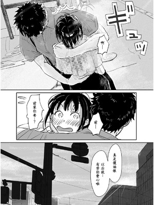 [みちゆくはな] 酔いつぶれた可愛い後輩にいろいろしちゃう話 [做点汉化]_54