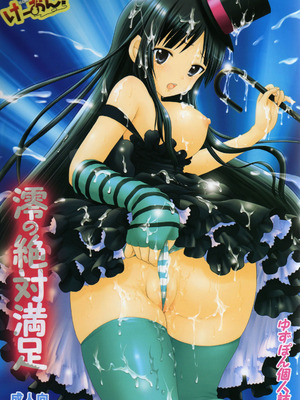 (C76) [しろぱんだ (ゆずぽん)] 澪の絶対 満足 (けいおん!) [中国翻訳]