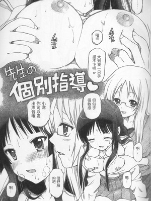 (C76) [しろぱんだ (ゆずぽん)] 澪の絶対 満足 (けいおん!) [中国翻訳]_02