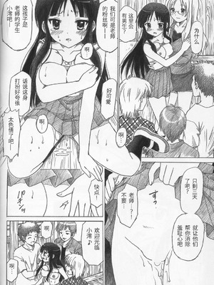 (C76) [しろぱんだ (ゆずぽん)] 澪の絶対 満足 (けいおん!) [中国翻訳]_11