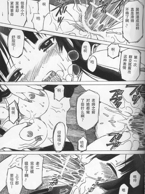 (C76) [しろぱんだ (ゆずぽん)] 澪の絶対 満足 (けいおん!) [中国翻訳]_16