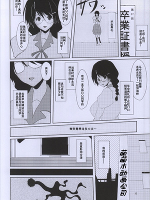 (C86) [オーレリア (くろーく)] つばさボランティア (化物語) [廉价汉化组]_06