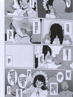 (C86) [オーレリア (くろーく)] つばさボランティア (化物語) [廉价汉化组]_12