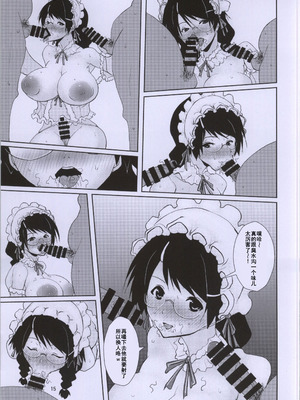 (C86) [オーレリア (くろーく)] つばさボランティア (化物語) [廉价汉化组]_15