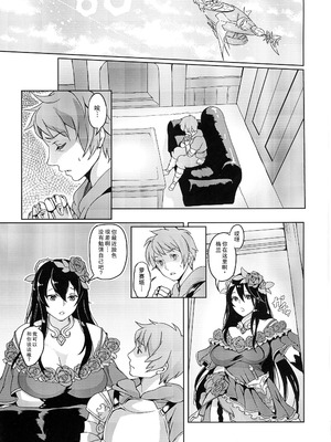 (C91) [ふるるきゅぷり (北原エイジ)] ママを求めてユメのなか (グランブルーファンタジー) [中国翻訳]_02