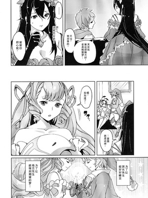 (C91) [ふるるきゅぷり (北原エイジ)] ママを求めてユメのなか (グランブルーファンタジー) [中国翻訳]_03