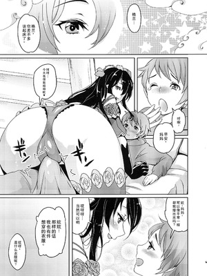 (C91) [ふるるきゅぷり (北原エイジ)] ママを求めてユメのなか (グランブルーファンタジー) [中国翻訳]_04