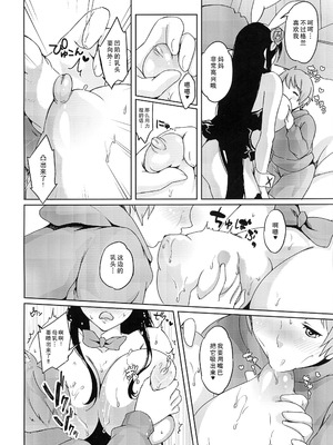 (C91) [ふるるきゅぷり (北原エイジ)] ママを求めてユメのなか (グランブルーファンタジー) [中国翻訳]_07