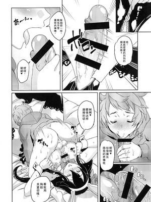 (C91) [ふるるきゅぷり (北原エイジ)] ママを求めてユメのなか (グランブルーファンタジー) [中国翻訳]_09