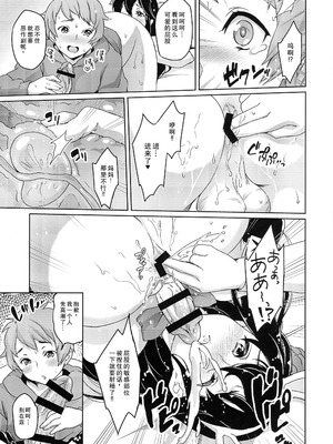 (C91) [ふるるきゅぷり (北原エイジ)] ママを求めてユメのなか (グランブルーファンタジー) [中国翻訳]_12