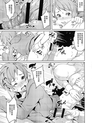 (C91) [ふるるきゅぷり (北原エイジ)] ママを求めてユメのなか (グランブルーファンタジー) [中国翻訳]_14