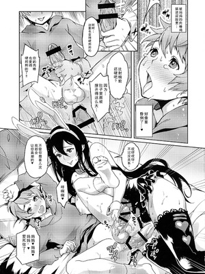 (C91) [ふるるきゅぷり (北原エイジ)] ママを求めてユメのなか (グランブルーファンタジー) [中国翻訳]_16