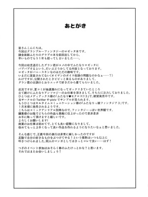 (C91) [ふるるきゅぷり (北原エイジ)] ママを求めてユメのなか (グランブルーファンタジー) [中国翻訳]_20