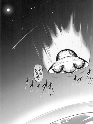 (C106) [TOPGUN (プリプリJET)] MOE／MOE／MOMO II (ダンダダン) [Amerins漢化]_03