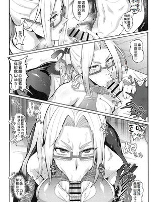 (C106) [TOPGUN (プリプリJET)] MOE／MOE／MOMO II (ダンダダン) [Amerins漢化]_28