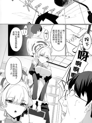 (C106) [ハッピーマヨネーズ (ASLA)] 先生これは私の任務ですどうぞお使いください (ブルーアーカイブ)｜老师 这个是我的任务 请您尽情使用我吧 [欶澜汉化组]_04